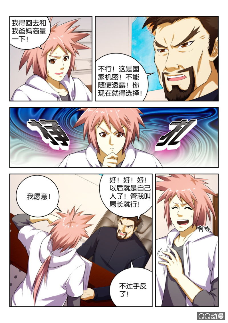 第二十回-第20话