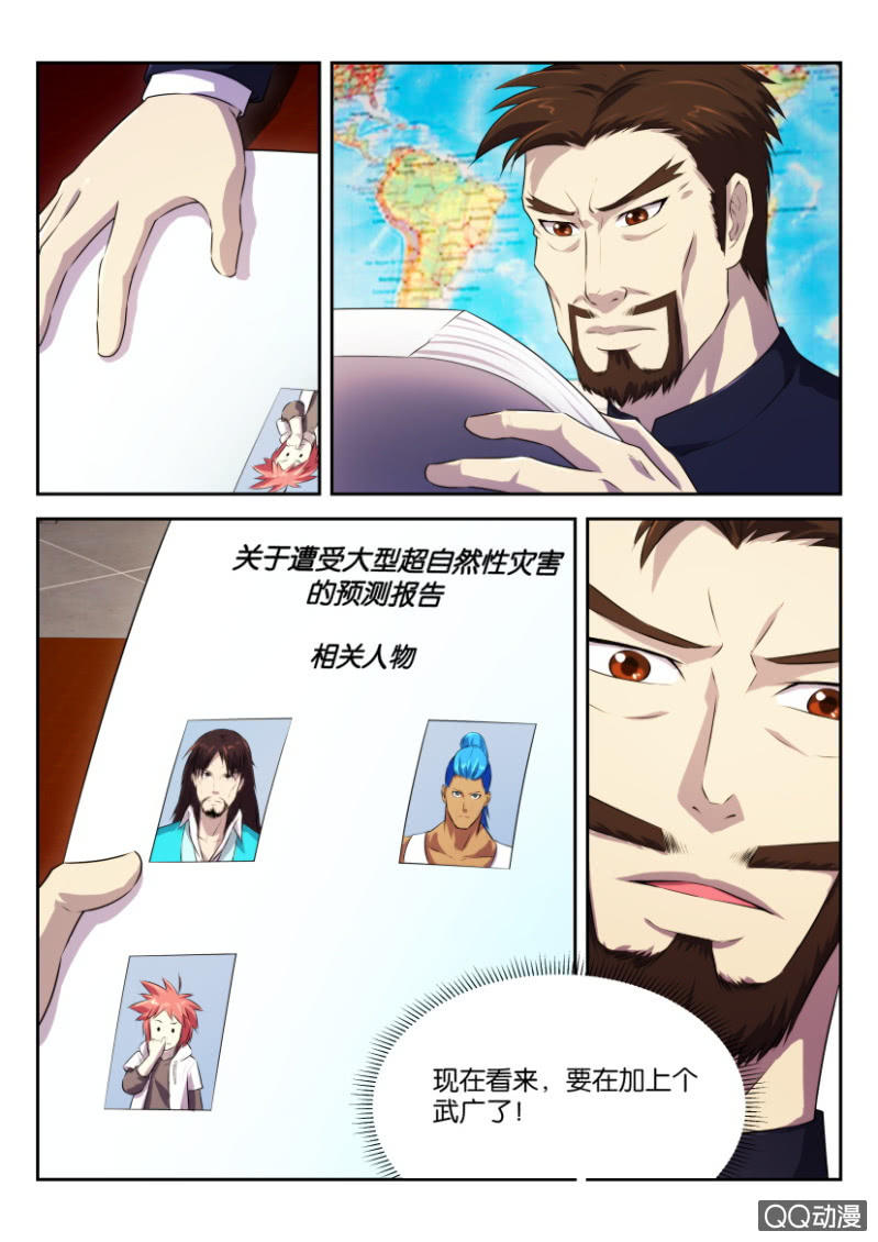 第二十回-第20话