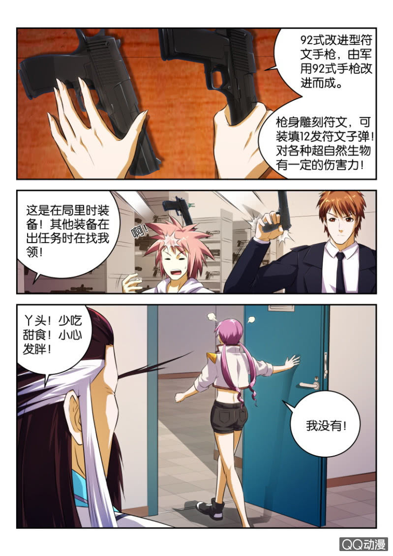 第二十回-第20话