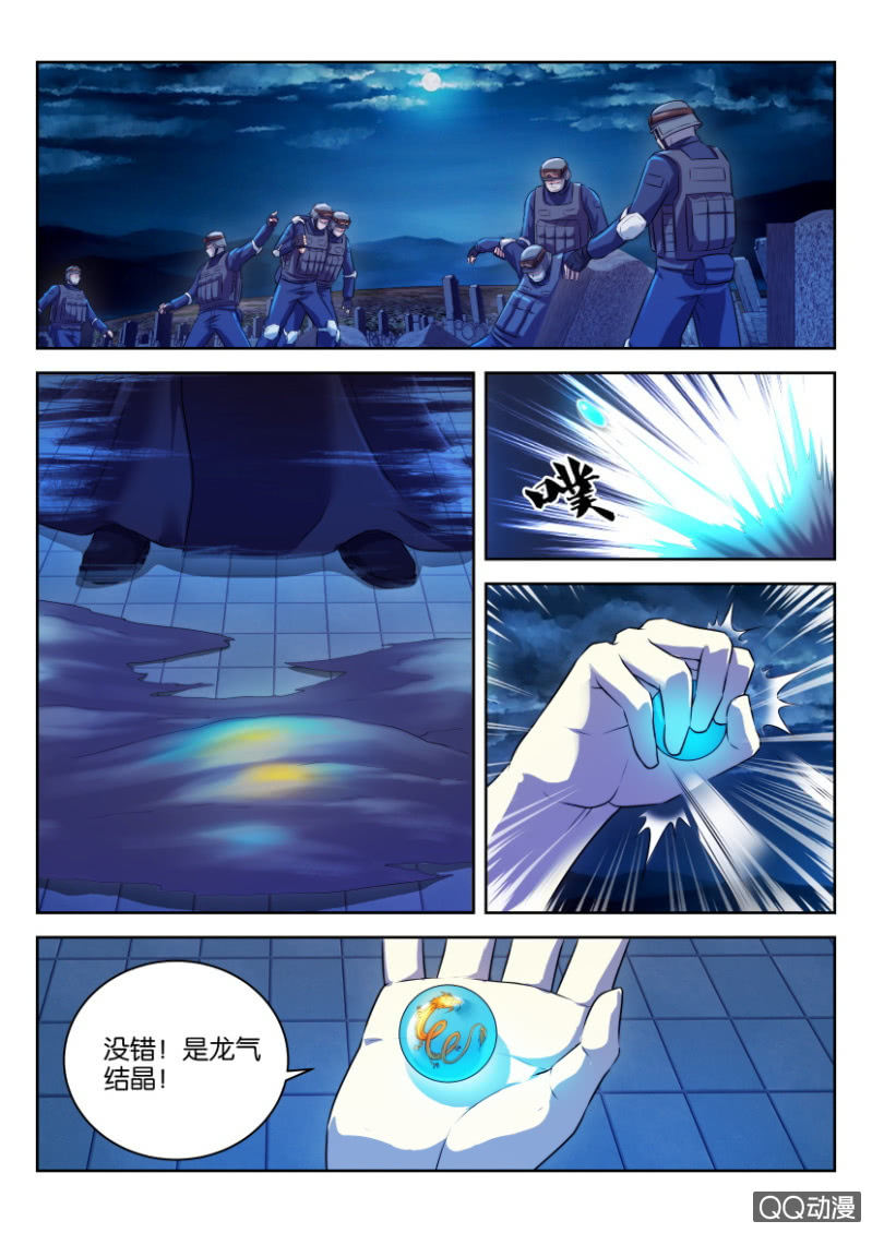 第二十回-第20话