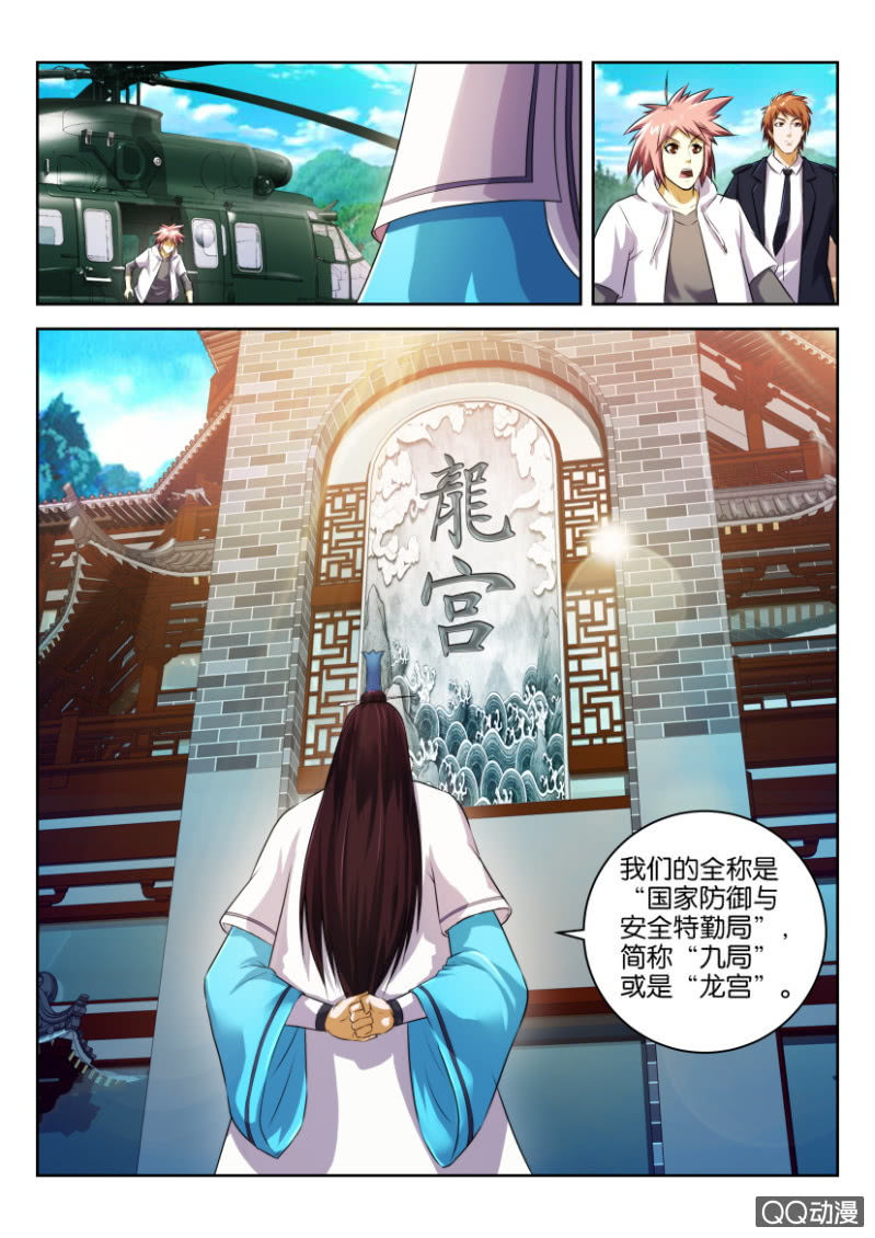 第二十回-第20话