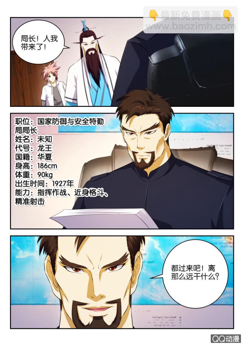 第二十回-第20话