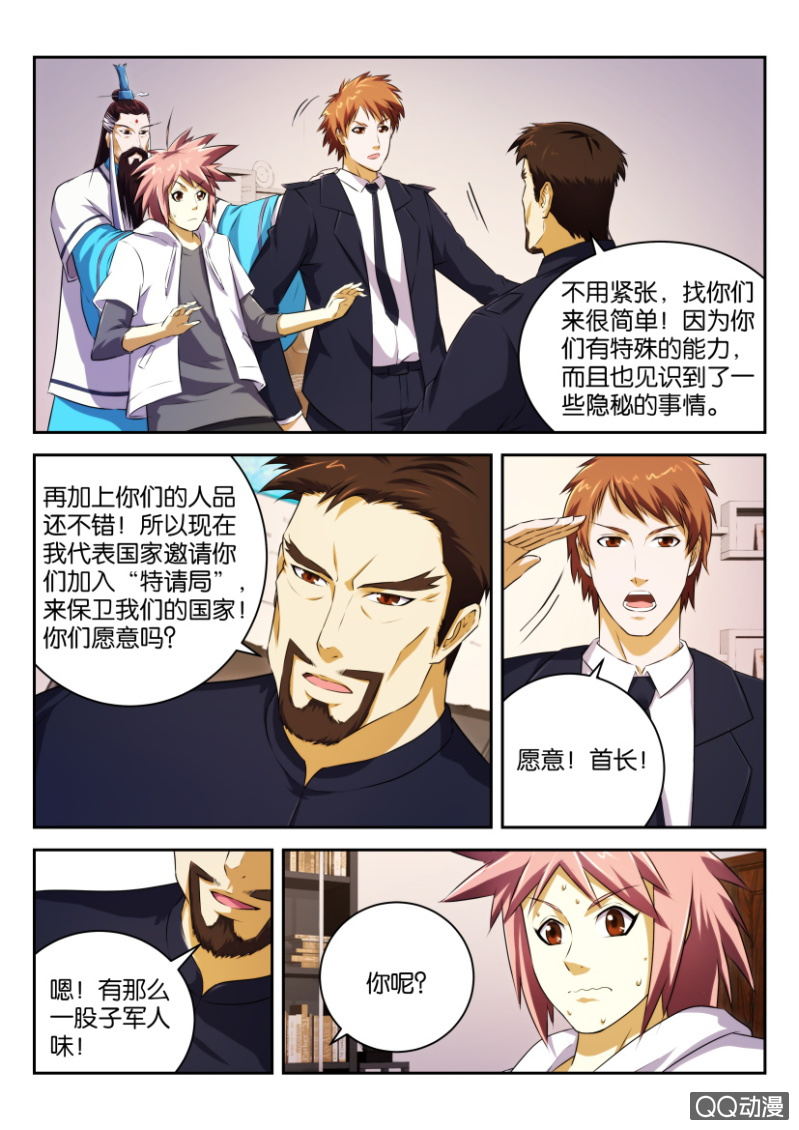 第二十回-第20话