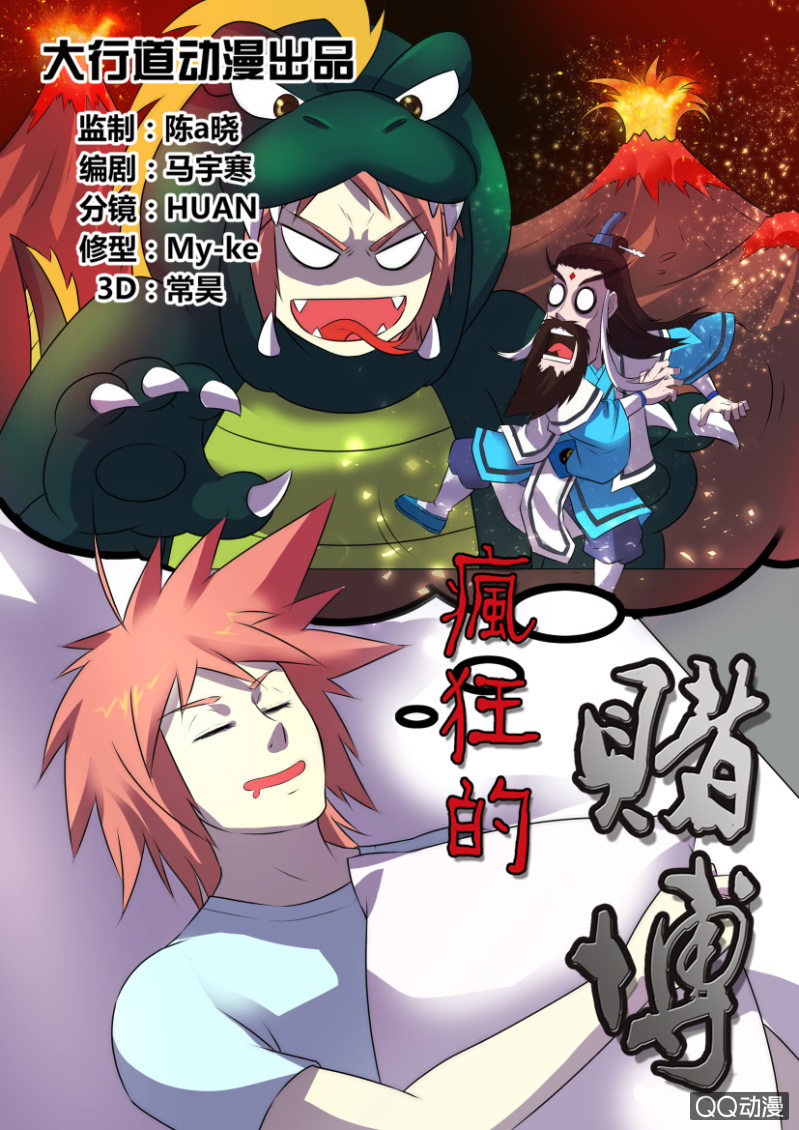 第二十四回-第24话