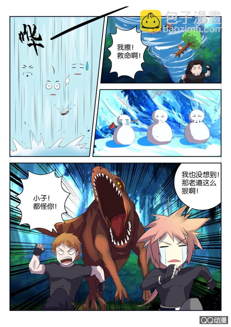 第二十四回-第24话