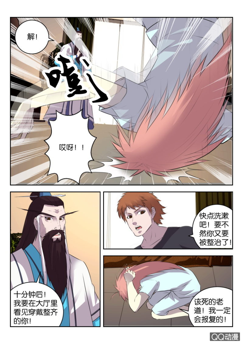 第二十四回-第24话