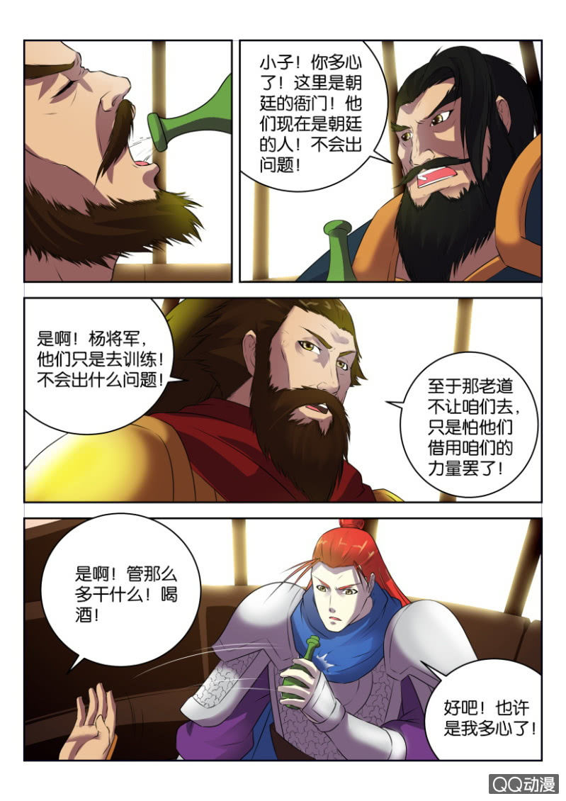 第二十四回-第24话