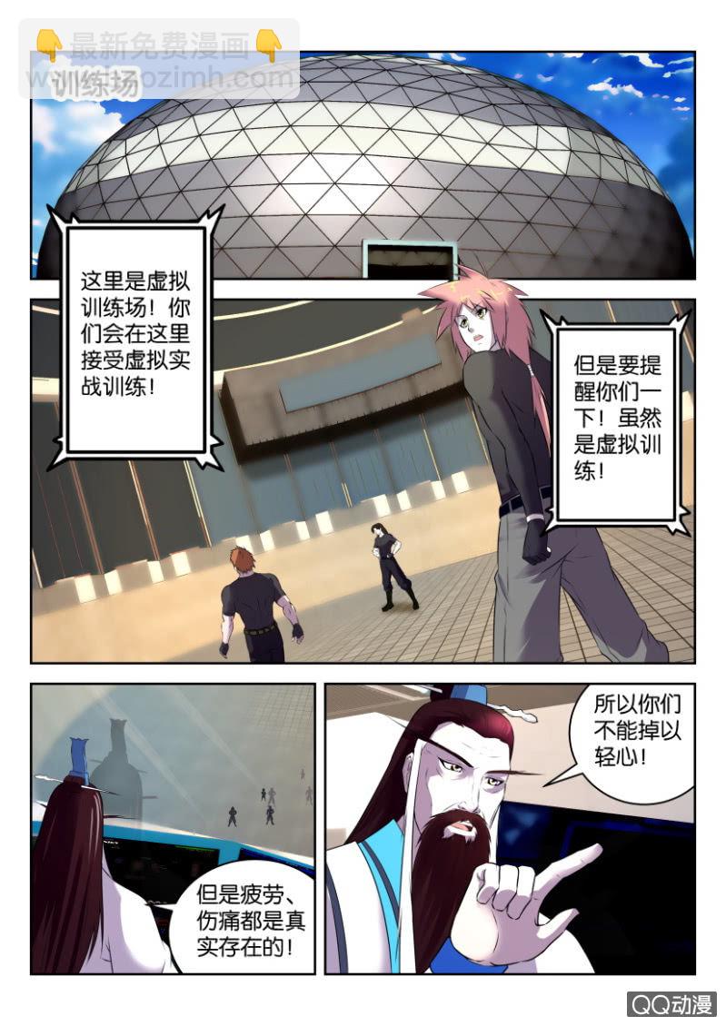 第二十四回-第24话