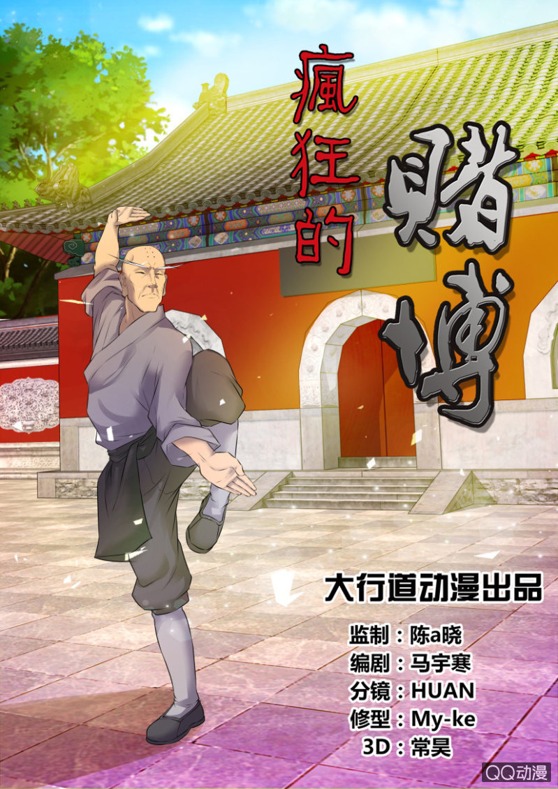 第二十六回-第26话