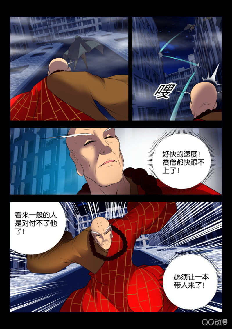 第二十六回-第26话