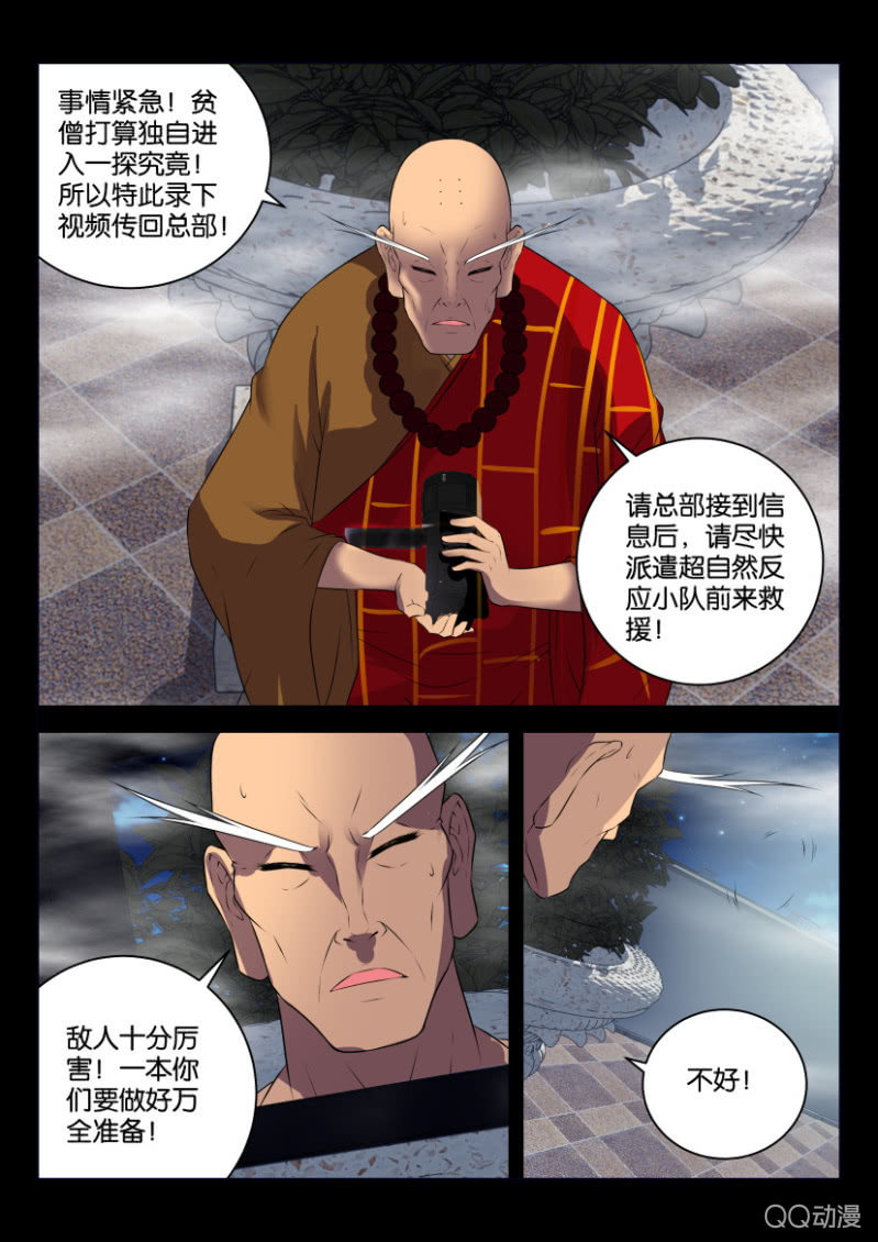 第二十六回-第26话