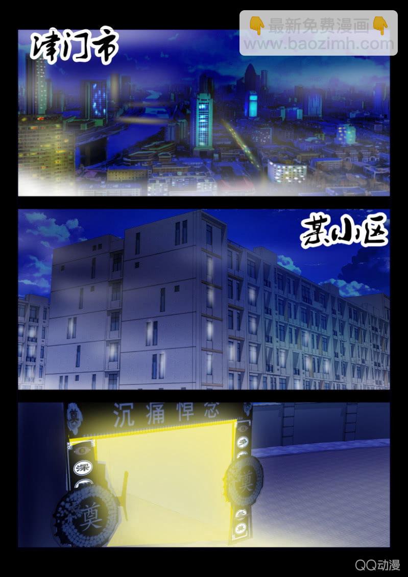 第二十六回-第26话