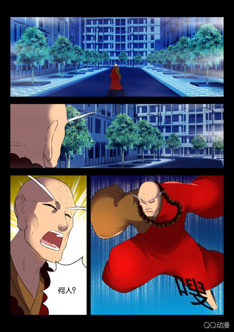 第二十六回-第26话