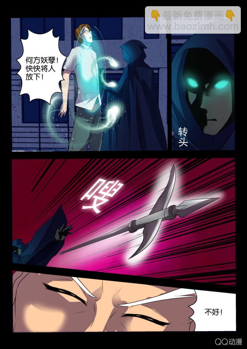 第二十六回-第26话