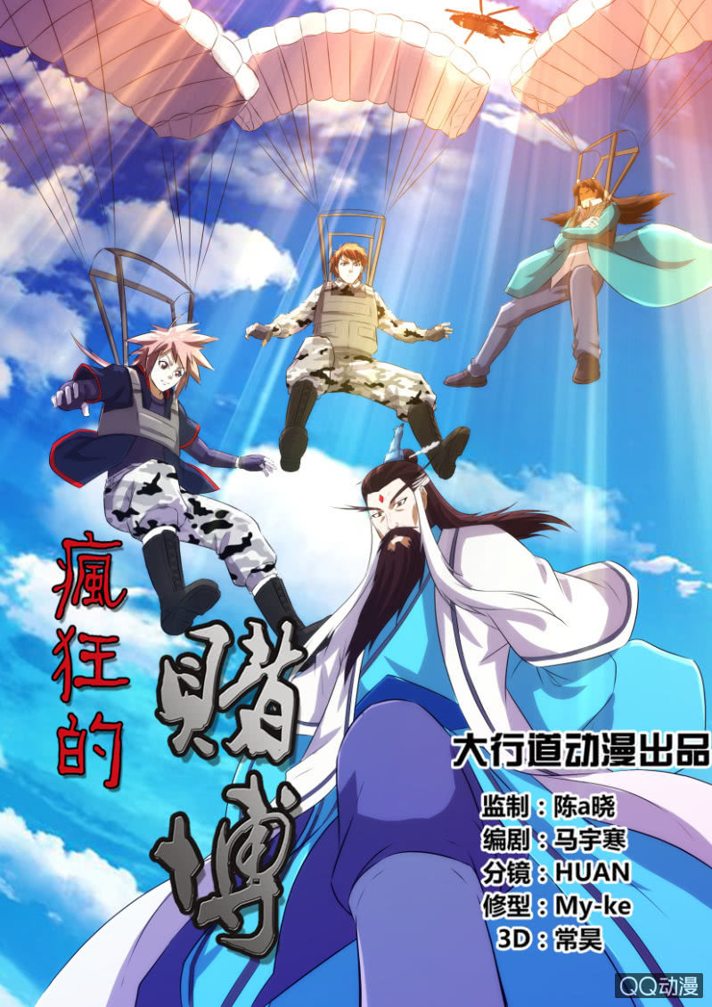 第二十八回-第28话