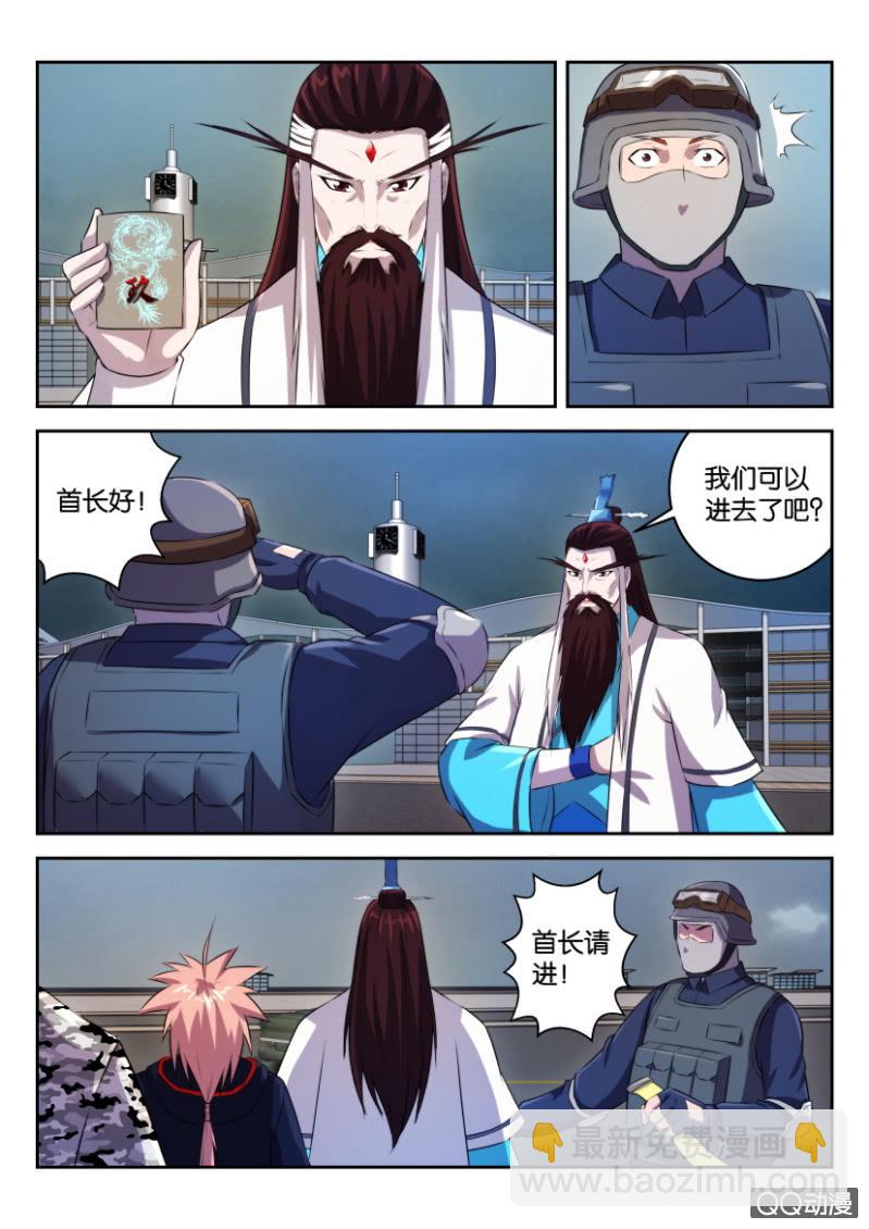 第二十八回-第28话