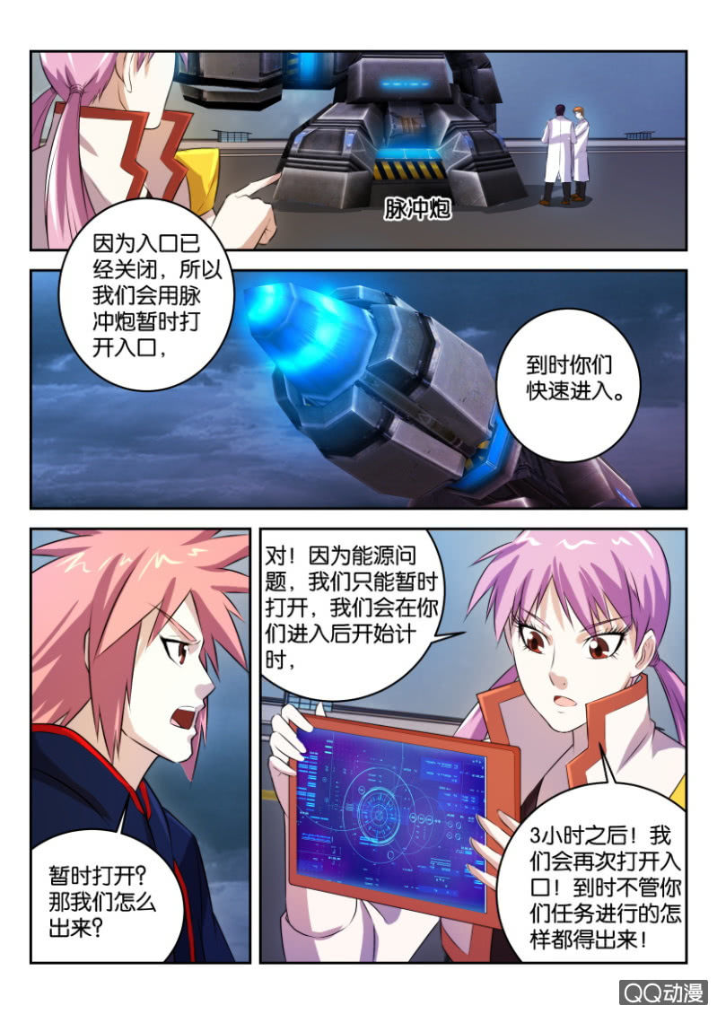 第二十八回-第28话