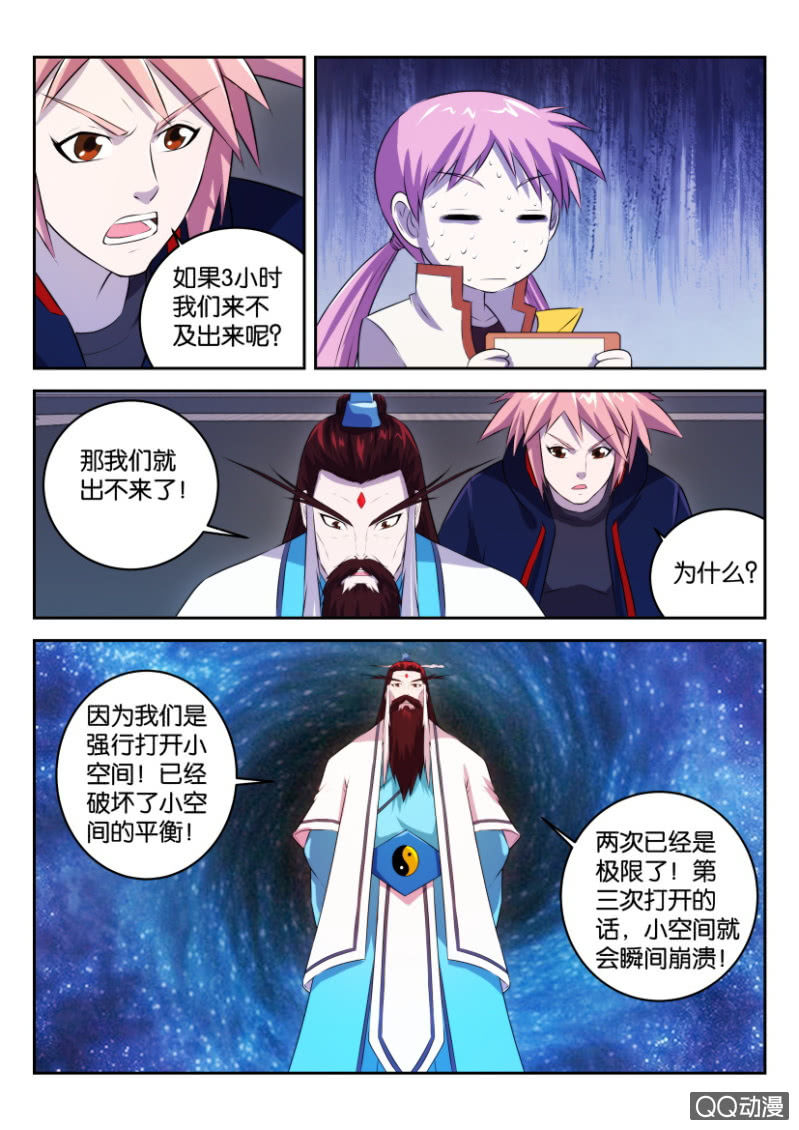 第二十八回-第28话