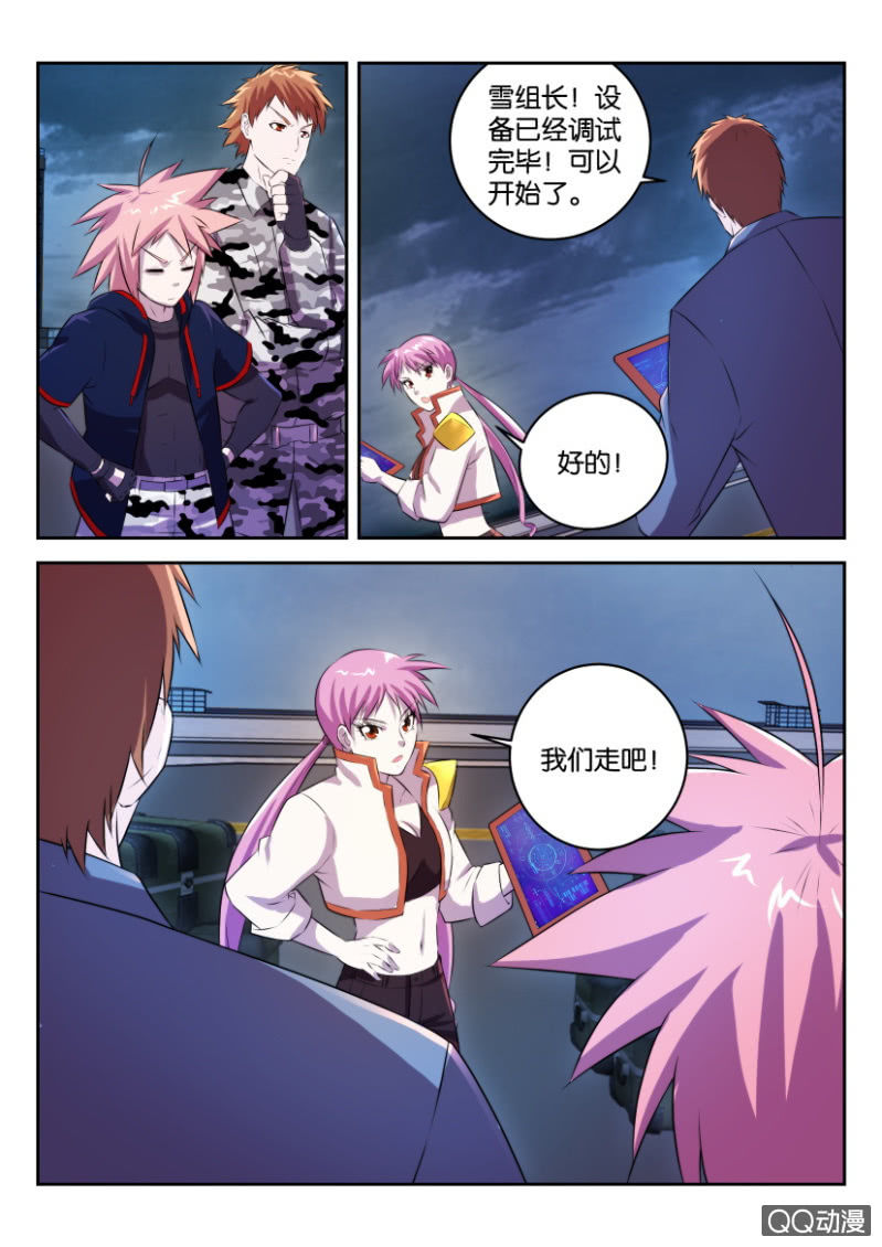 第二十八回-第28话