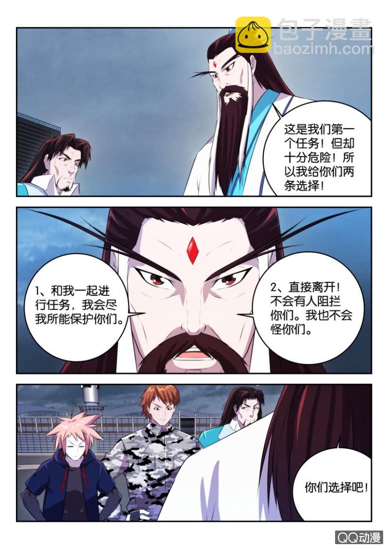 第二十八回-第28话