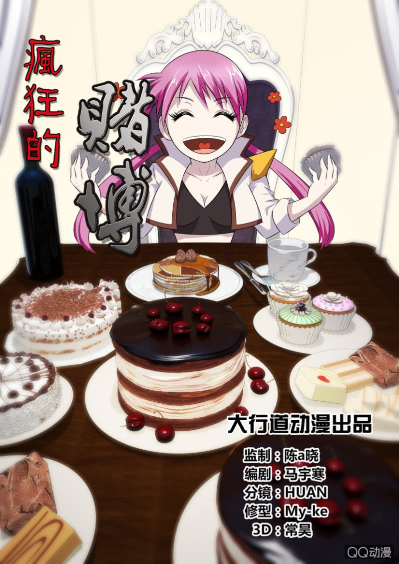 第三十回-第30话