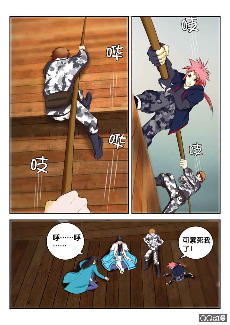 第三十回-第30话