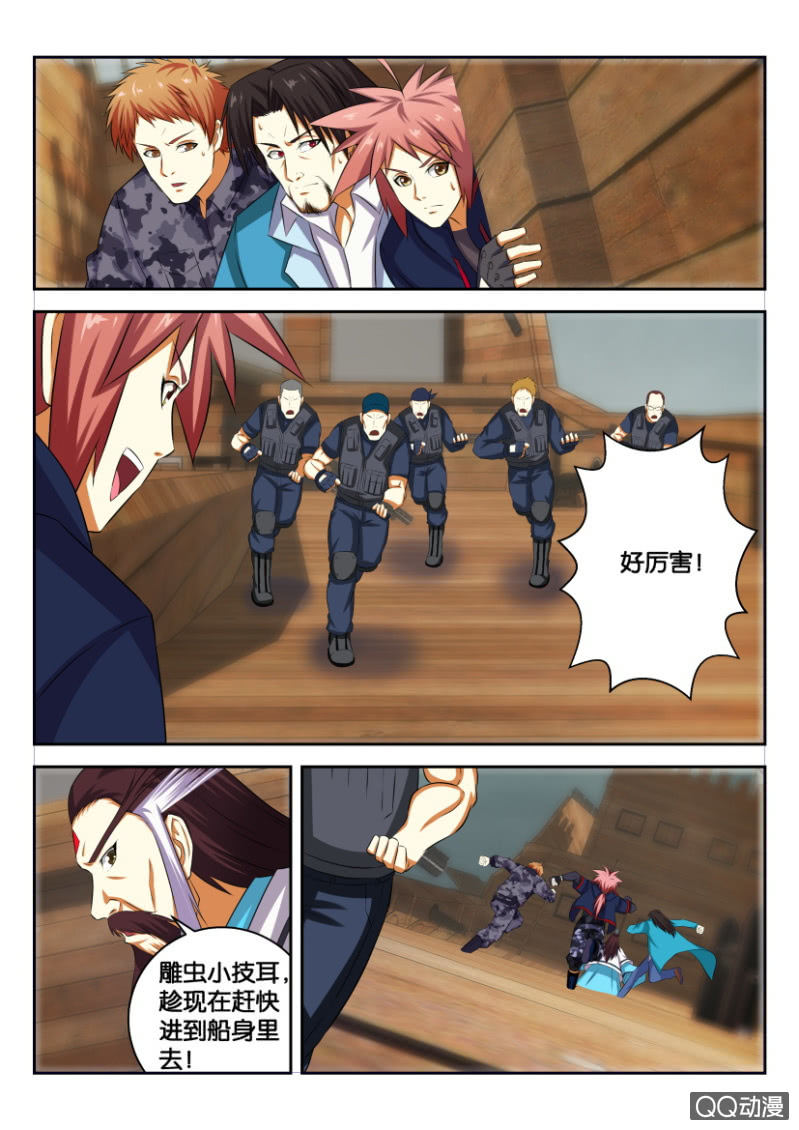 第三十回-第30话