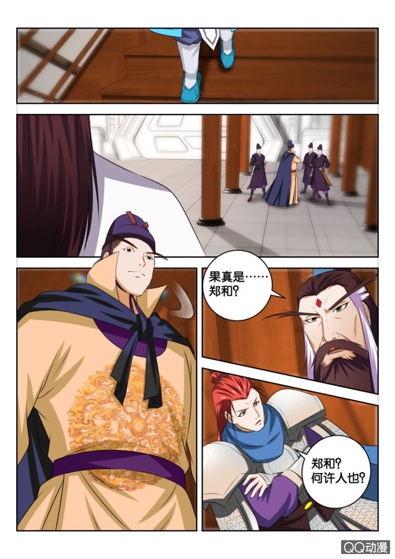 第三十回-第30话