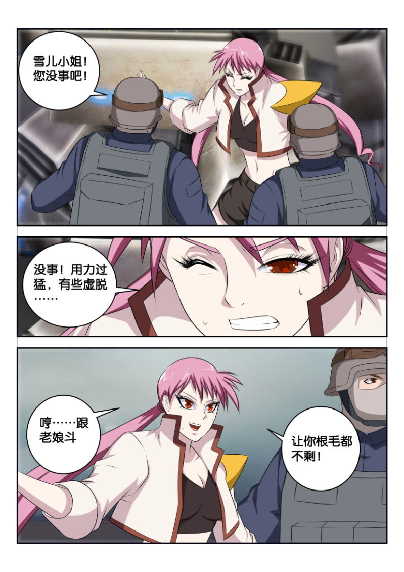 第三十回-第30话