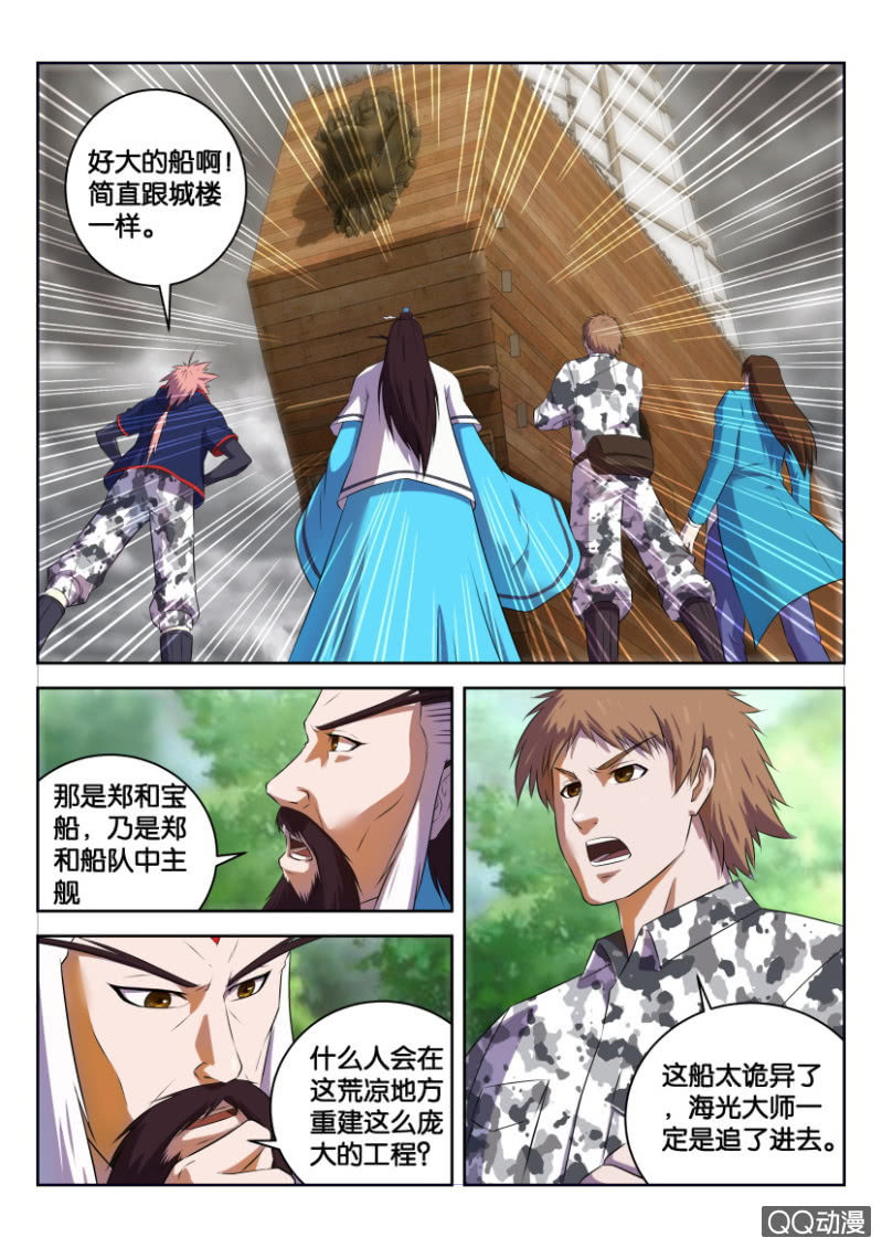 第三十回-第30话