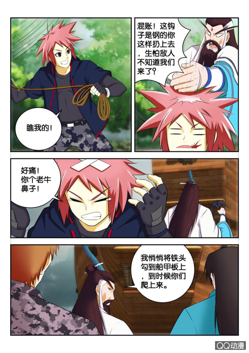 第三十回-第30话