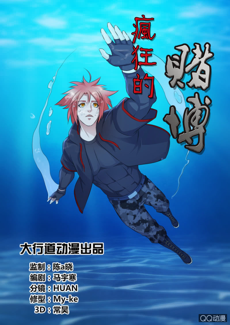 第三十二回-第32话