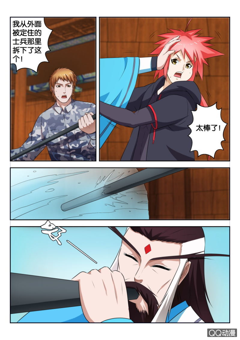 第三十二回-第32话