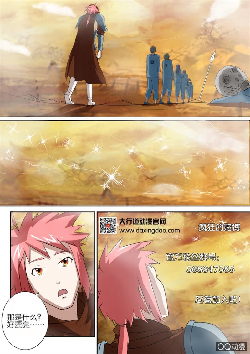 第三十二回-第32话