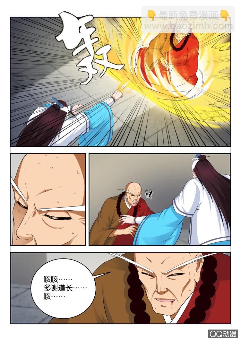 第三十四回-第34话