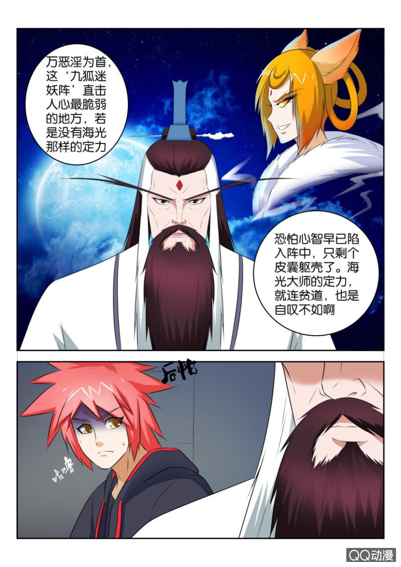 第三十四回-第34话