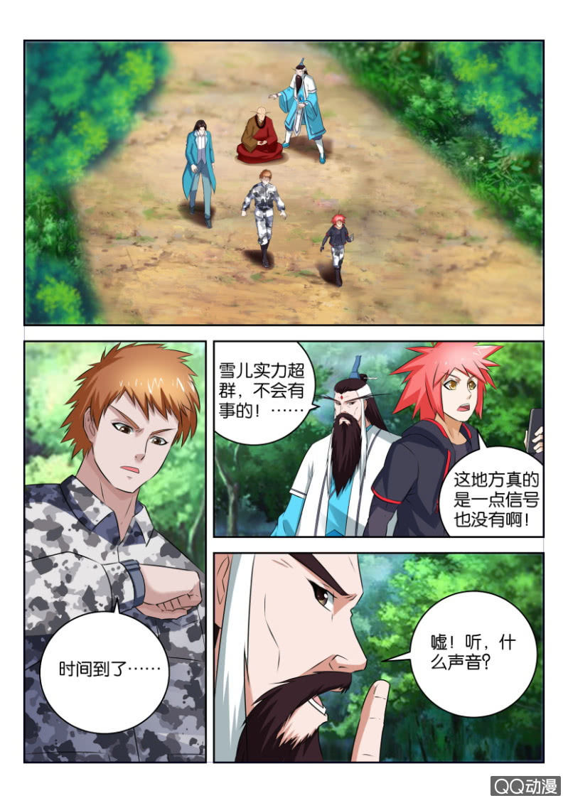 第三十四回-第34话