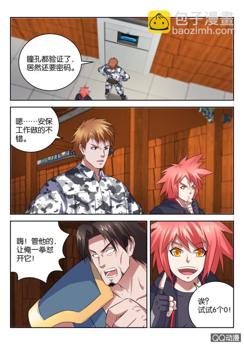 第三十四回-第34话