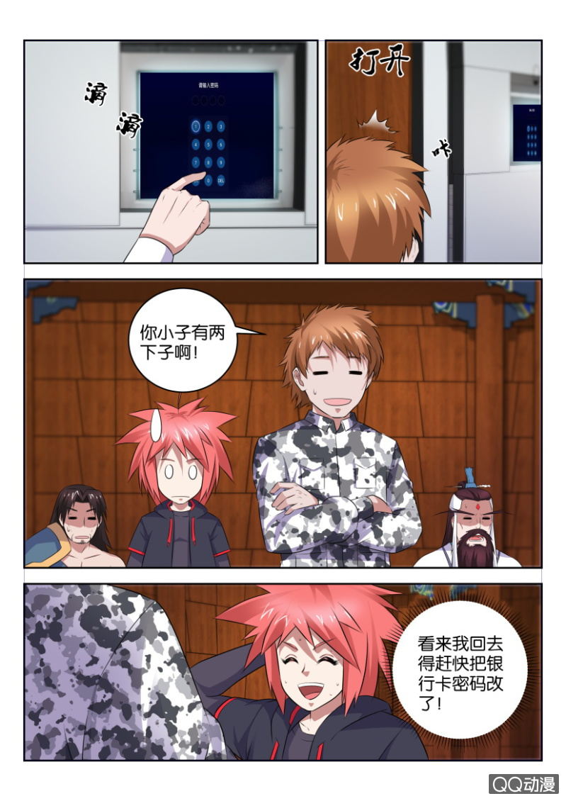 第三十四回-第34话