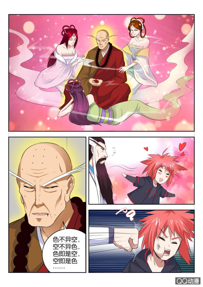 第三十四回-第34话