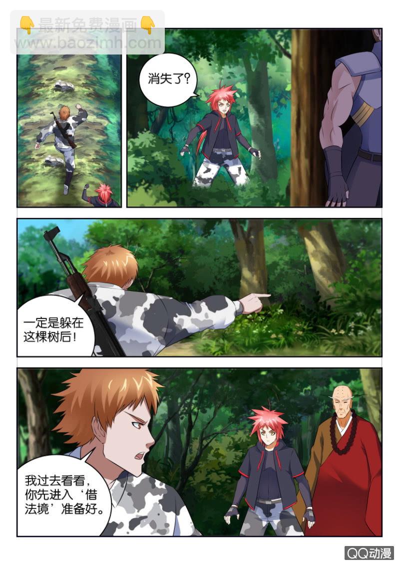 第三十六回-第36话