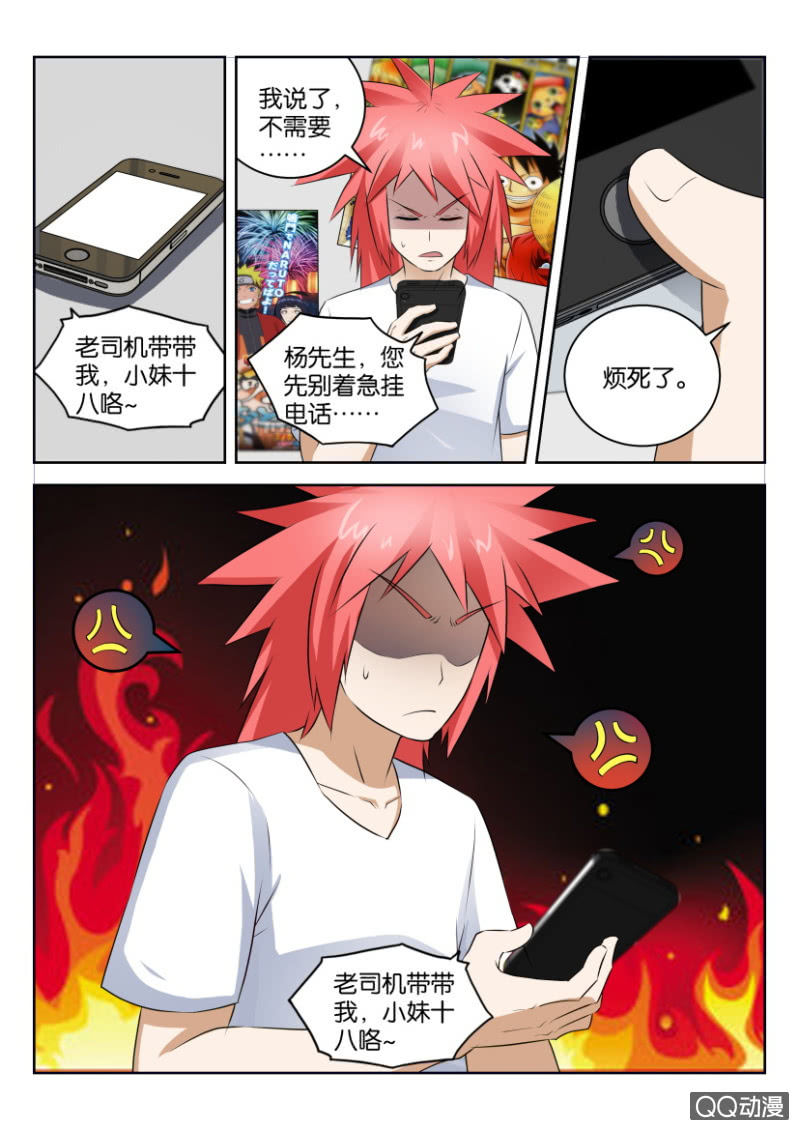 第三十六回-第36话