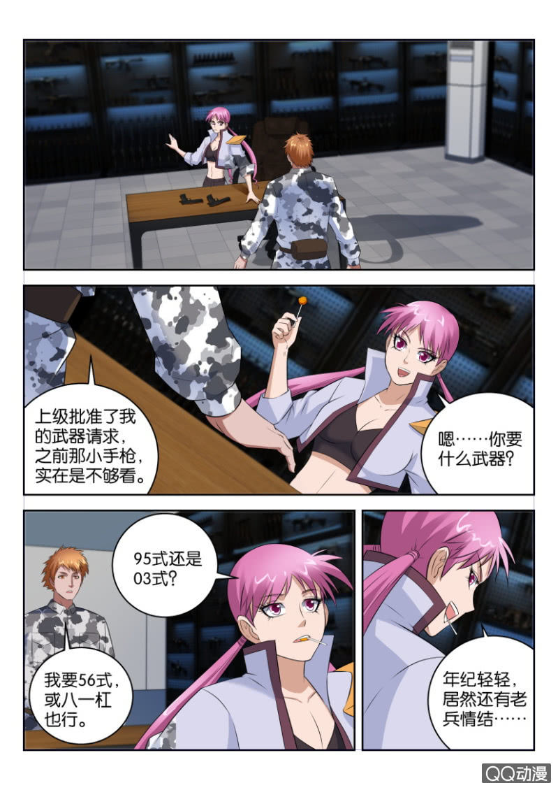 第三十六回-第36话