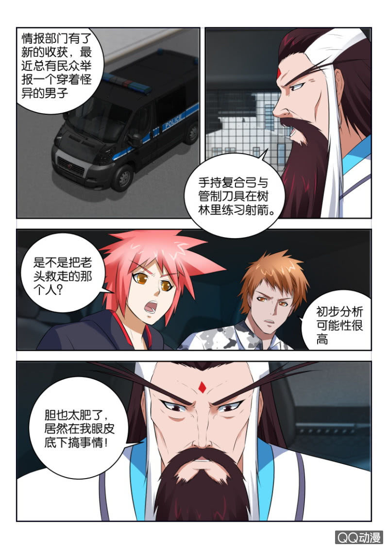 第三十六回-第36话