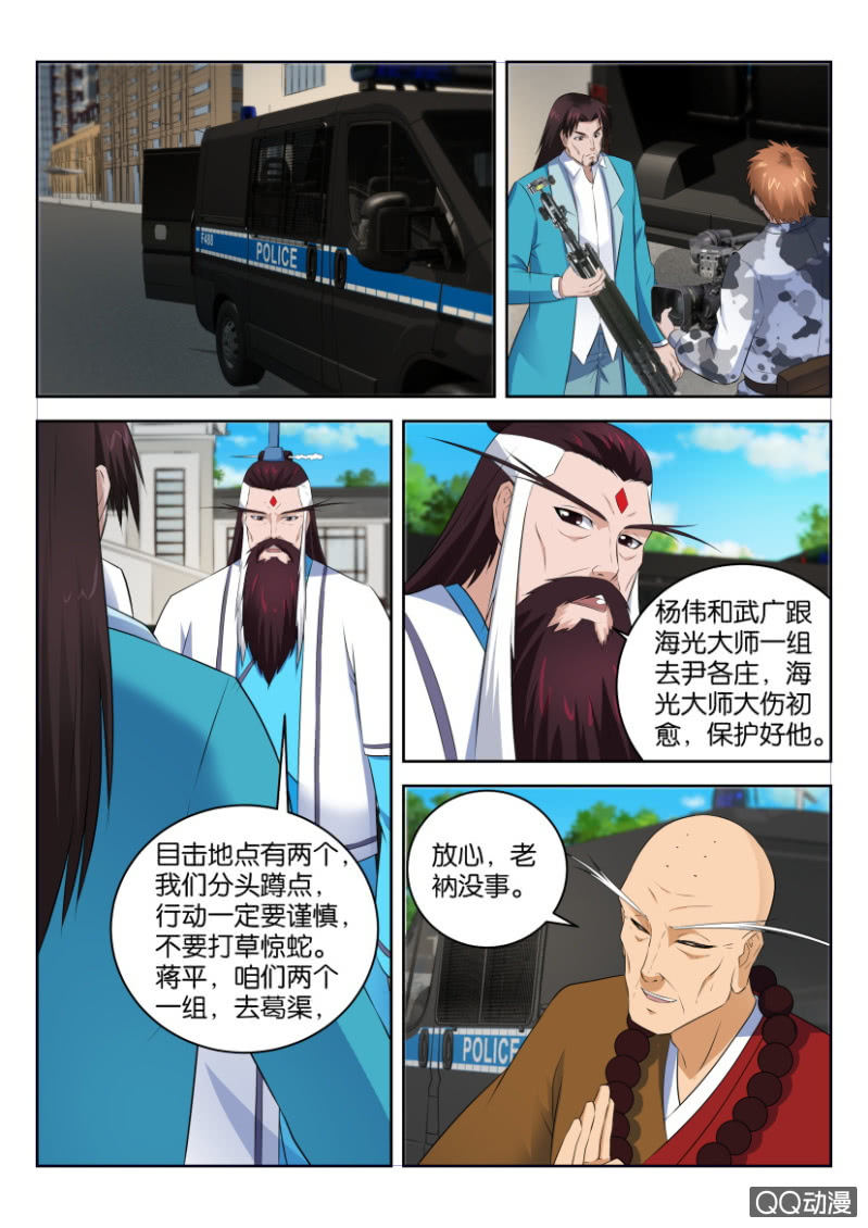 第三十六回-第36话