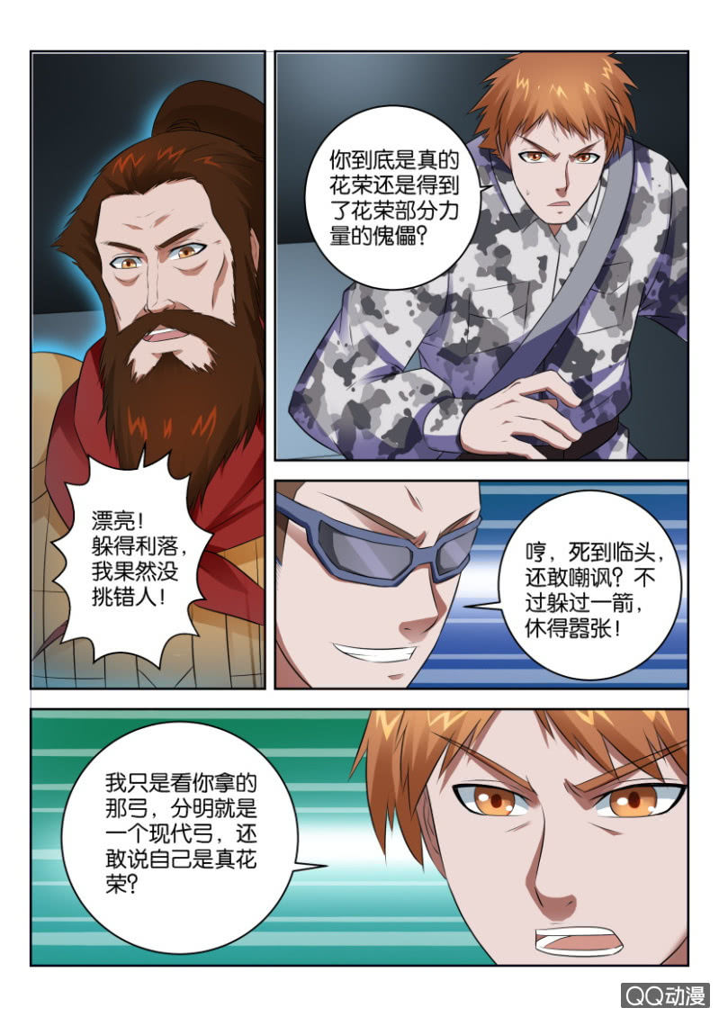 第三十八回-第38话