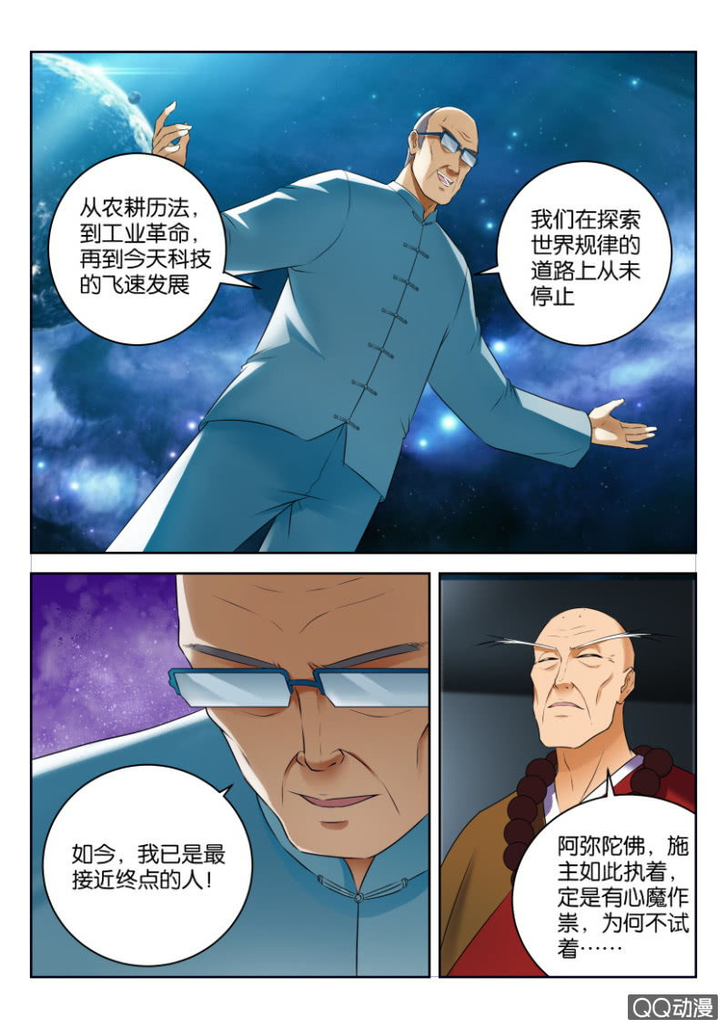 第三十八回-第38话