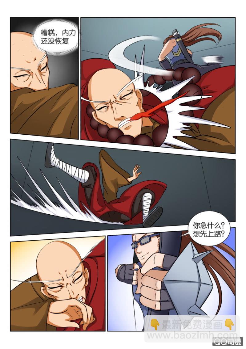 第四十回-第40话