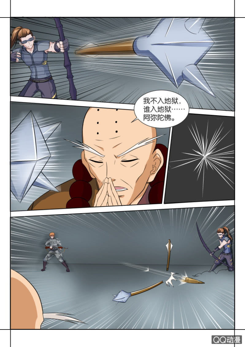 第四十回-第40话