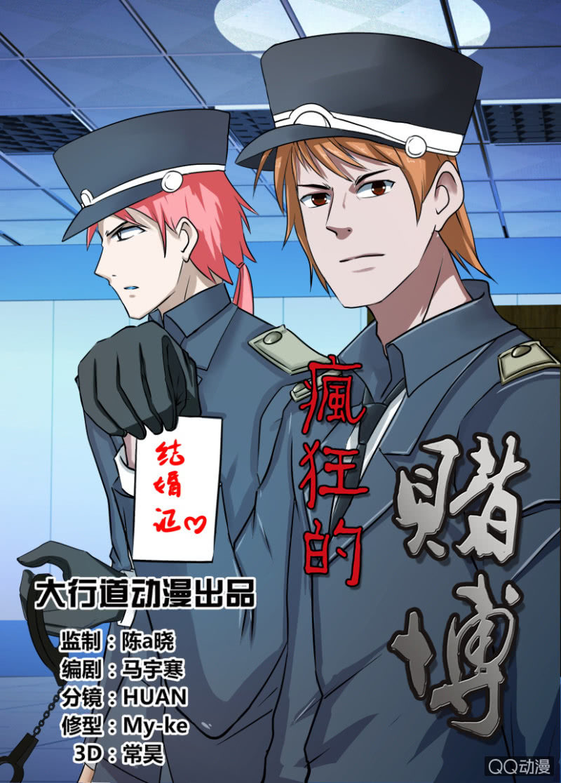 第四十二回-第42话